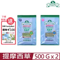 在飛比找PChome24h購物優惠-【2入組】MOMI摩米-美國特級提摩西草 18oz/500g