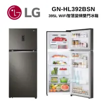 在飛比找Yahoo奇摩購物中心優惠-LG樂金 GN-HL392BSN WiFi智慧變頻雙門冰箱 