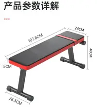 在飛比找樂天市場購物網優惠-家用健身器材大平凳折疊啞鈴凳專業臥推凳舉重床平板凳子健身椅