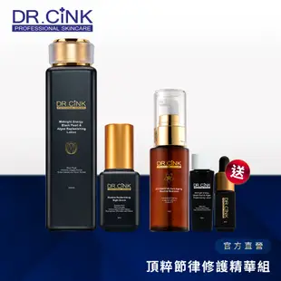 【DR.CINK 達特聖克】頂粹節律修護精華組／頂粹精華液 夜后煥顏露 - 官方旗艦店