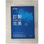 訂製完美：基因工程時代的人性思辨_邁可‧桑德爾,  黃慧慧【T1／哲學_G7G】書寶二手書