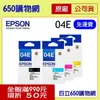 (含稅/4色組合) EPSON (04E) 黑色 藍色 紅色 黃色 原廠墨水匣 適用機型 XP-2101 XP-4101 WF-2831