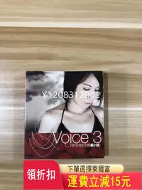 在飛比找Yahoo!奇摩拍賣優惠-黃小琥 voice 3  CD 磁帶 黑膠 【瀟湘館】-17