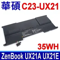 在飛比找松果購物優惠-華碩 ASUS C23-UX21 電池 UX21 UX21E