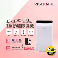 在飛比找生活市集優惠-(福利品)【富及第】13-16坪 省電 除濕機(FDH-26