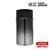 在飛比找遠傳friDay購物優惠-【CookPower 鍋寶】咖啡萃取杯370ml-黑漸層