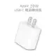 Apple 原廠 20W USB-C 電源轉接器 充電 充電頭 iphone (MWVV3TA/A) [全新現貨]