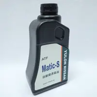 在飛比找蝦皮購物優惠-日產 Matic S 變速箱油 適用 MARCH K13 T
