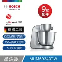 在飛比找PChome24h購物優惠-Bosch精湛萬用廚師機-MUM59340TW