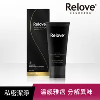 在飛比找PChome24h購物優惠-Relove_男性私密清潔凝露 摩洛哥公爵 120ml