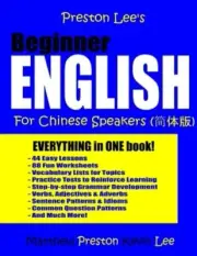 Preston Lee's Beginner English For Chinese Speakers by Matthew Preston: New