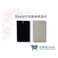 在飛比找蝦皮購物優惠-【Sharp空氣清淨機】FU-D50T濾網 FU-D50T-