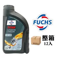 在飛比找PChome24h購物優惠-福斯 Fuchs TITAN SUPERSYN LONGLI