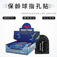 在飛比找樂天市場購物網優惠-中興專業保齡球用品店 美國進口熱銷Master專業保齡球指孔