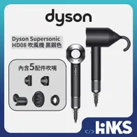 在飛比找蝦皮商城優惠-【Dyson】全新品 Supersonic 吹風機 HD08