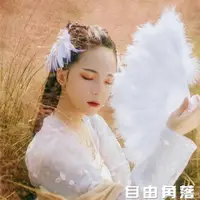 在飛比找樂天市場購物網優惠-扇子 漢服古風羽毛仙氣扇子工藝配飾品