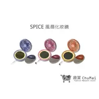 在飛比找蝦皮商城優惠-【SPICE】風扇LED燈化妝鏡(可掛脖) 隨身鏡 補妝鏡 