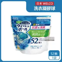 在飛比找ETMall東森購物網優惠-日本WELCO-雙倍消臭清爽無香料超濃縮迷你3D洗衣凝膠球5