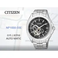 在飛比找PChome商店街優惠-CASIO 手錶專賣店 國隆 CITIZEN星辰_NP100