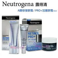 在飛比找樂天市場購物網優惠-【彤彤小舖】Neutrogena Retinol A醇修復眼