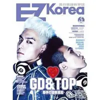 在飛比找蝦皮購物優惠-Ezkorea bigbang封面 雜誌 gd top 封面