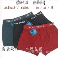 在飛比找蝦皮購物優惠-Polo Party雲彩紗男四角褲(6件入-不挑色)-#內褲