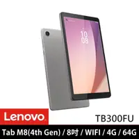 在飛比找momo購物網優惠-【Lenovo】Tab M8 4th Gen 8吋 4G/6