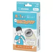 ZOJIRUSHI Stainless Steel Bottle Cleaning Agent Tablet Type 8 Tablets