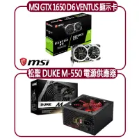 在飛比找momo購物網優惠-【MSI 微星】MSI GTX 1650 D6 VENTUS