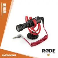 在飛比找Yahoo!奇摩拍賣優惠-【AMMO DEPOT.】 RODE VideoMicro 