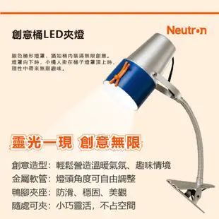 歐司朗 OSRAM 創意筒LED夾燈 內含歐司朗 LED 7W 6500K STICK 小晶靈燈泡