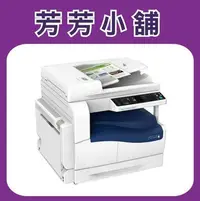 在飛比找Yahoo!奇摩拍賣優惠-全新公司貨  全錄  Xerox DocuCentre S2