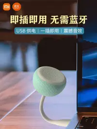 在飛比找樂天市場購物網優惠-USB小音響藍牙便攜家用小喇叭揚聲器迷妳音箱擴音器喇叭