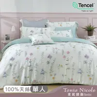 在飛比找PChome24h購物優惠-【Tonia Nicole 東妮寢飾】嬌陽花語環保印染100