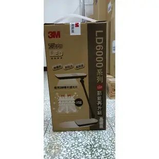 3M 58度 博視燈 LED 可調光檯燈 LD6000  護眼燈 檯燈 博視燈 桌燈  台燈 保固一年