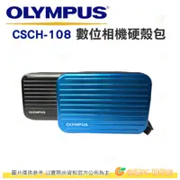 在飛比找蝦皮購物優惠-OLYMPUS CSCH-108 原廠 相機包 數位相機 硬