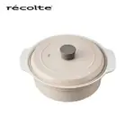 【RECOLTE 麗克特】IH HEATER COOKING GRIDDLE 料理電磁爐 專用IH對應陶瓷鍋(RIH-1PT)