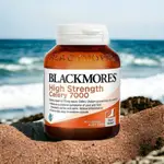 預購 澳佳寶 BLACKMORES 加強西芹籽痛風靈7000 40粒裝 (芹菜籽精華) 原裝新版 澳洲代購