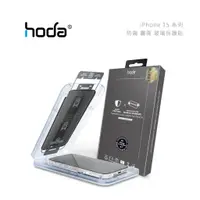 在飛比找蝦皮購物優惠-光華商場。包你個頭【HODA】台灣出貨 iPhone 15 