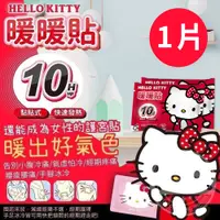 在飛比找蝦皮商城優惠-正版Hello kitty暖暖包1片 C0008-K 福利品