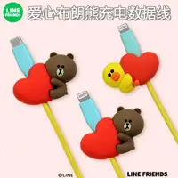 在飛比找ETMall東森購物網優惠-韓國LINE FRIENDS可愛布朗熊愛心蘋果iphone1