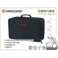 在飛比找PChome商店街優惠-數位小兔【Vanguard Divider Bag 40 防