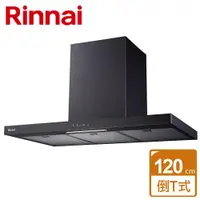 在飛比找ETMall東森購物網優惠-【林內Rinnai】RH-1231(B) - 倒T式高質感不