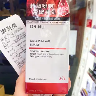 【桃園出貨】DR.WU 杏仁酸精華 達爾膚 杏仁酸亮白煥 膚精華 8% 30ml 18% 30ml最新有效期正品推薦HM