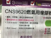 在飛比找露天拍賣優惠-{水電材料行}~瓦斯管 CNS 9620 13MM 5分管 