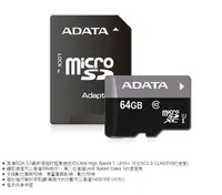 在飛比找松果購物優惠-威剛 ADATA Micro SDHC Premier UH