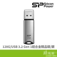 在飛比找蝦皮商城優惠-SILICON POWER 廣穎電通 M02 隨身碟 128