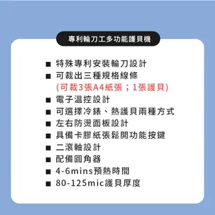 SABRE 騎士牌 SL-388 A3電子溫控裁刀護貝機｜冷錶+護貝+裁刀+圓角器