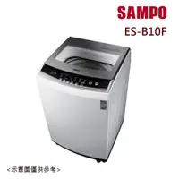 在飛比找康是美優惠-【SAMPO聲寶】10KG定頻單槽洗衣機珍珠白 ES-B10