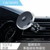 【TOTU 拓途】靈犀系列車載磁吸無線充CACW049 黑色